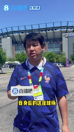 直播吧在现场：“乳神”预测巴拉圭1-0法国 高温天气警犬穿鞋