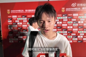 徐正鹏：我们的实力能和日本对抗，再给几分钟说不定扳平甚至赢了
