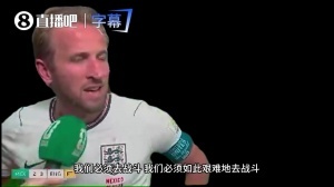 拼到声音嘶哑！凯恩赛后：我们顶着所有敌意和不利因素涉险过关