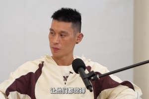 林书豪：世上没人能猜到我会打出“林疯狂”那种水平 我都没想到